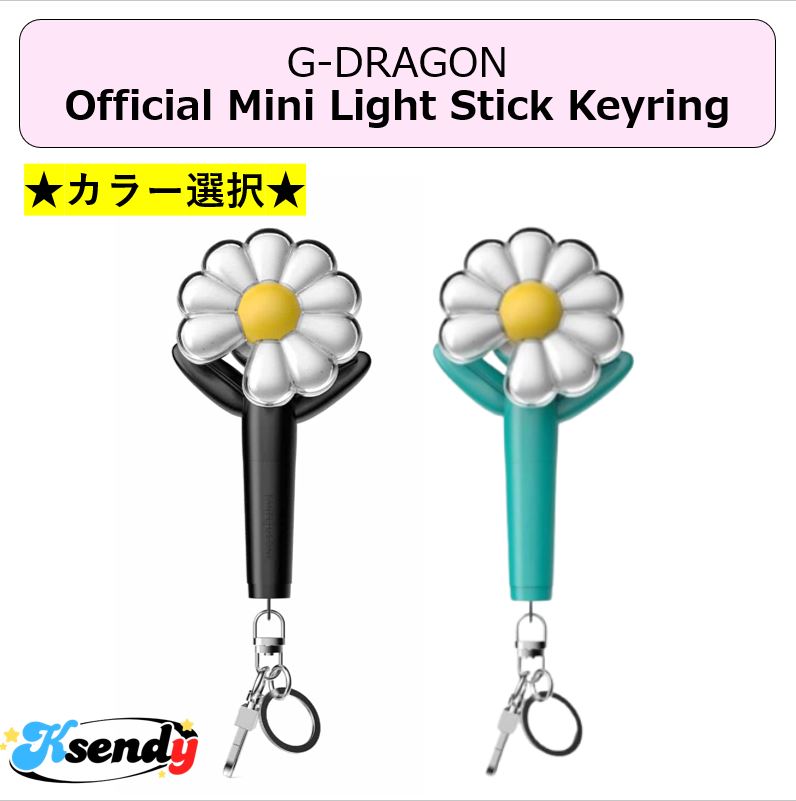 [カラー選択] G-DRAGON Official Mini Light Stick Keyring 6,433円