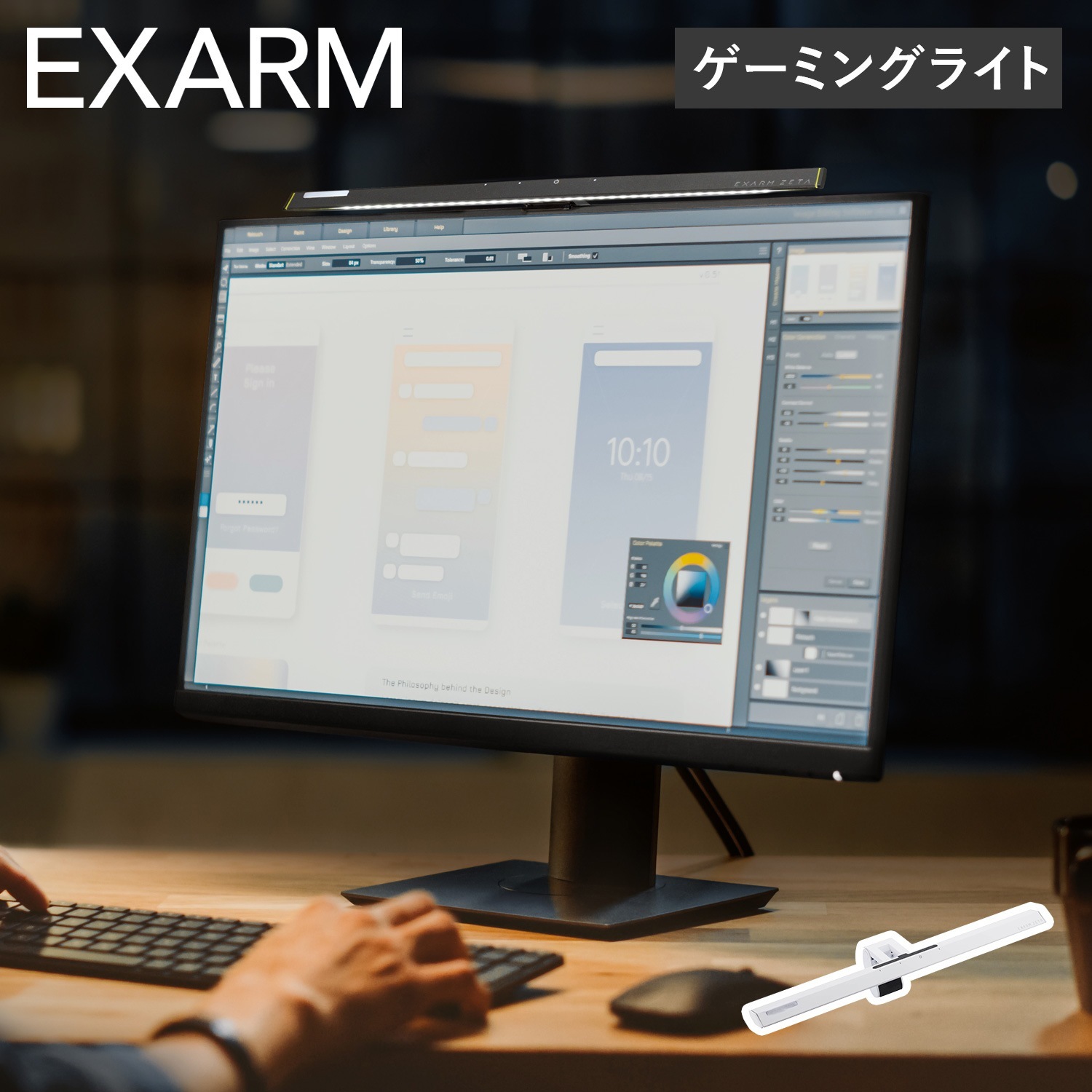 ゲーミングライト 照明 モニターライト LEDライト 掛け式 日本製 EXZ-1500