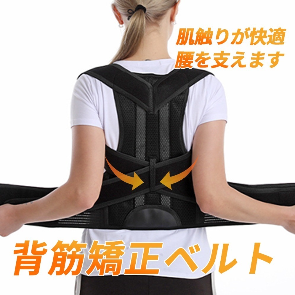 【2点セット】【国内即日発送】[正規品] 猫背矯正ベルト 猫背 インナー 特許申請中 偽物や模倣品ご注意 姿勢ベルト 背筋矯正ベルト 着圧力加減自由 背筋伸び 巻き肩 女性用 バスト補正 ブラ ウェア