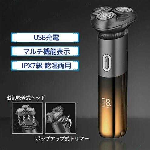【磁気吸着式ヘッド】髭剃り メンズシェーバー 電気シェーバー 髭 剃り LEDディスプレイ IPX7防水 乾湿両用 電気剃刀 お風呂 シェーバー 男性 電動シェーバー ひげそり 充電式 ひげ剃り 簡単