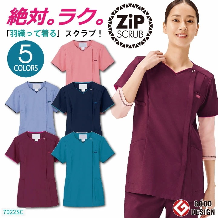 スクラブ FOLK ジップスクラブ レディース 白衣 半袖 前開き おしゃれ シャツ チームスクラブ フォーク 半袖スクラブ /fo-7022sc