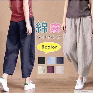 2022夏韓国ファッション 麻綿パンツ 新色タイプ追加 ワイドパンツ 7分丈ズボン ロングパンツ