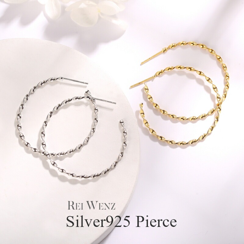 【高品質Silver925】ピアス フープ リング 丸 サークル ひねり カーブ ウェーブ シンプル レディース ブランド プレゼント 人気