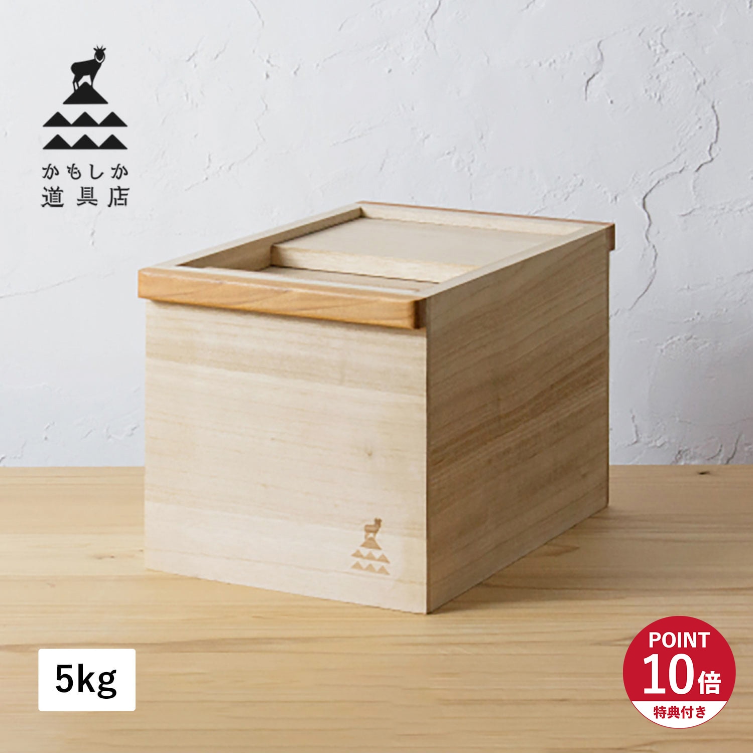 特典付き 米びつ 5kg ライスストッカー ボックス 米櫃 お米入れ 収納ケース 保存容器 OR-60-0321