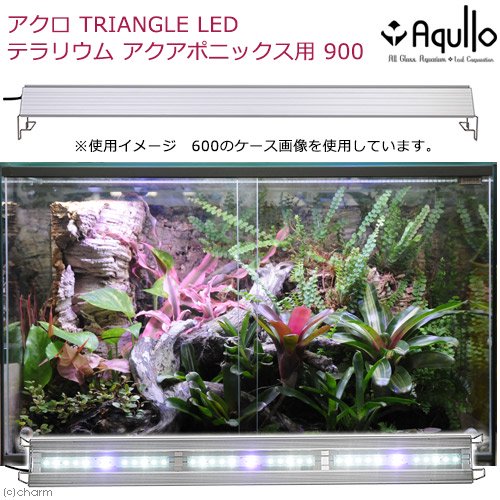 アクロ　ＴＲＩＡＮＧＬＥ　テラリウム・アクアポニックス・陸上植物用　９００　３９７５ｌｍ　植物育成ライト　ＬＥＤ　水槽　照明　ＣＲＣ10―15―10―50―10