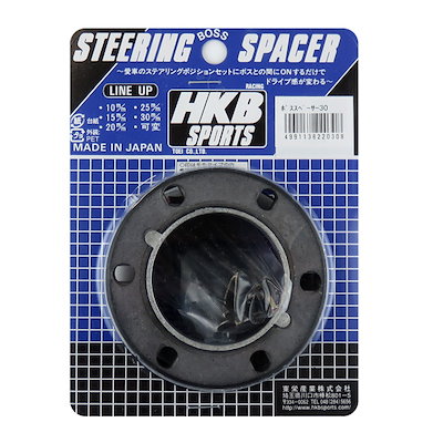 他サイト： HKB/東栄産業：ボススペーサー 30mm ステアリングスペーサー ステアリングボス/ハンドルボス用 ポジション調整に/HKBS 30mmの商品画像