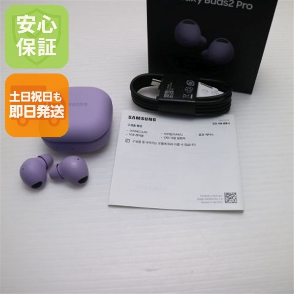 超美品 Galaxy Buds2 Pro ボラ パープル Galaxy イヤホン 即日発送 土日祝発送OK 63 8,736円
