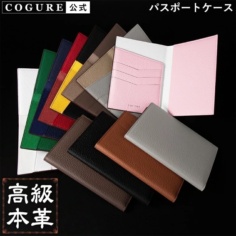 公式 COGURE パスポートケース 本革 レザー カバー パスポートホルダー 薄型 カード入れ フリーポケット 海外旅行 海外出張 航空券 搭乗券 旅券 ビジネス ギフトボックス付き COPPAT旅行用品