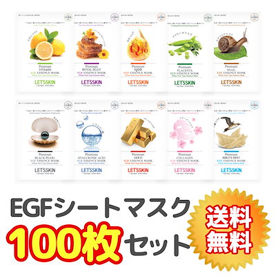 【Lets skin100枚】EGF配合プレミアムエッセンスシート...のサムネイル