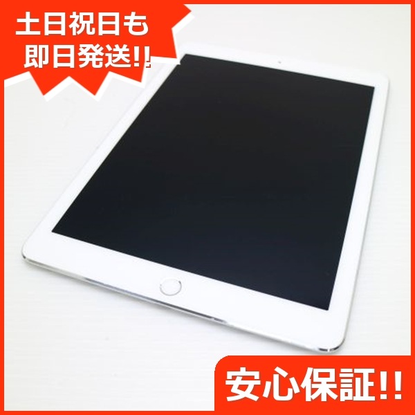 美品 iPad Pro 9.7インチ Wi-Fi 128GB シルバー 132