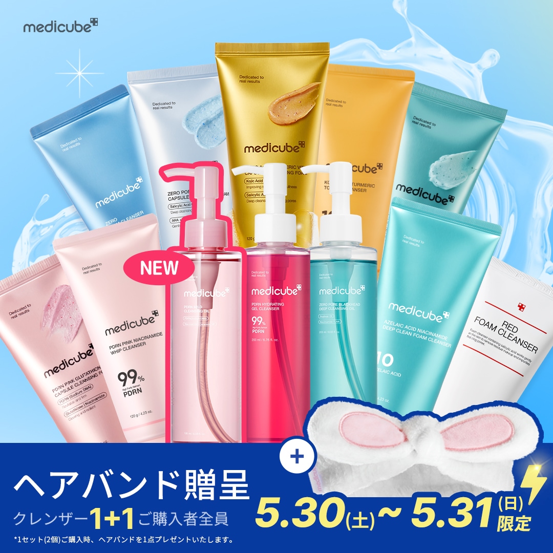 新品 メディキューブ スキンケア 10点セット Qoo10] メディキューブ 【ヘアバンドGIFT/最大56％OFF】 : スキンケア