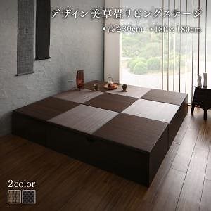 国産 収納付きデザイン美草畳リビングステージ [風凛]フーリン 畳ボックス収納 180x180cm（半畳x1＋一畳x4） ロータイプ（高さ30cm） [畳色]ブラック