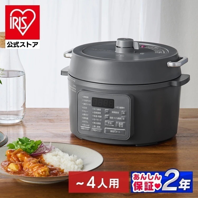【公式】 電気圧力鍋 3L 炊飯器 自動調理鍋 自動 電気鍋 グリル鍋 保温 スロークッカー ほったらかし おしゃれ 北欧 グレー PC-MB3-H メガ割