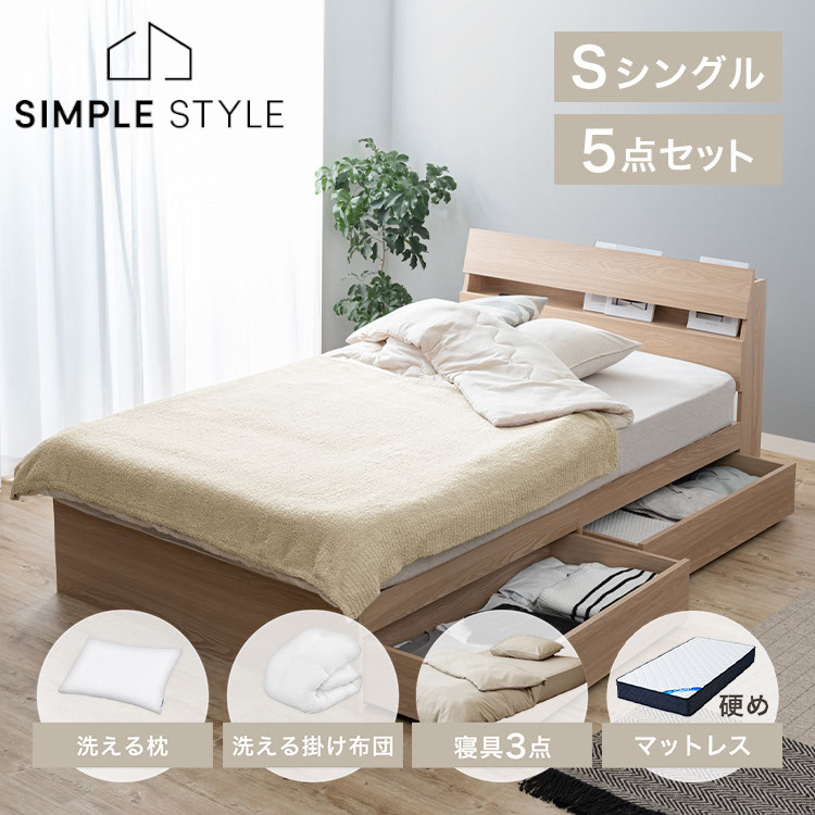 【寝具用品フルセット】シングル 収納ベッド（STBS）+21cmかためマットレス+洗える枕掛ふとん+カバーリング3点セット (D)