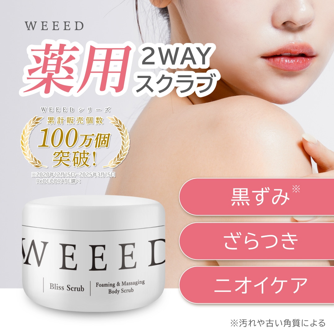 【2WAY＆薬用】ブリススクラブ 360g ラベンダー & バニラ の香り スクラブ ボディソープ 薬用 保湿 ボディケア 宅配便