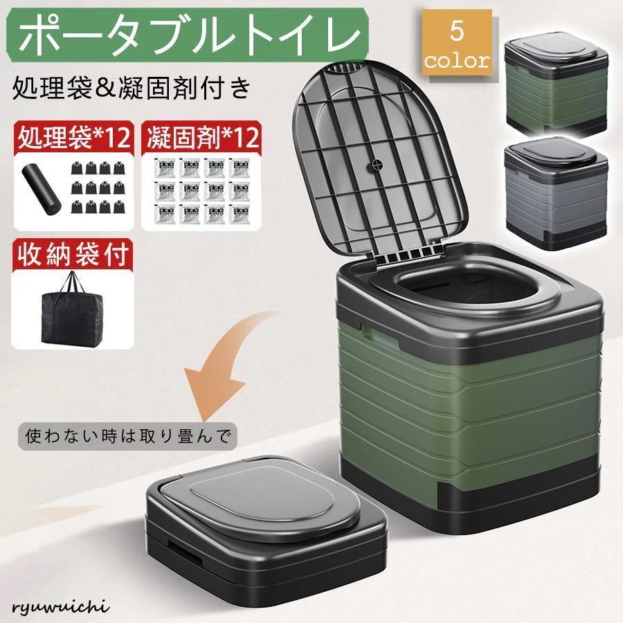 [7月-大ヒット中]簡易トイレ 防災 凝固剤 非常用 折りたたみ トイレ 車 災害用 水洗 介護 グッズ ポータブル 処理袋 キャンプ 登山 避難 緊急 仮設 携帯簡易トイレ 防災 凝固剤 非常用