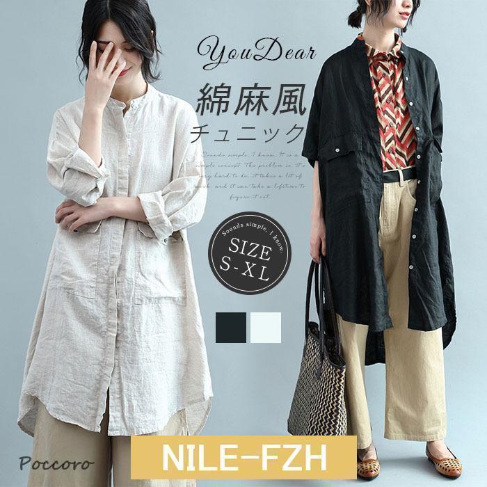 短納期 最安値チュニックワンピース リネンシャツ シャツ レディース 綿麻混 ガーゼワンピース 綿 夏 春 羽織 トップス ロングシャツ ゆったり 長袖 リネン 大きいサイズ