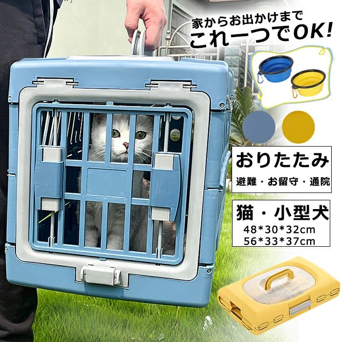 強くお勧めしますペット用キャリーバッグ 折りたたみ 猫 キャリーバッグ 避難用 キャリーバッグ 猫 犬 ペットキャリーケース 軽量 猫用キャリーバッグ お散歩バッグ ペットハウスド 小型犬 犬キャリー