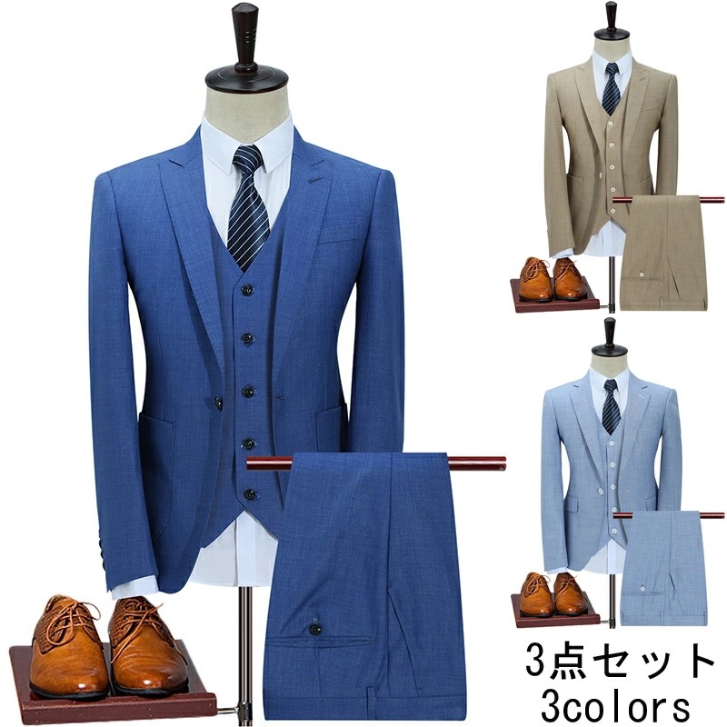 【即納】メンズ スーツ 一つボタン 紳士服 細身 スリーピース 3点セット 長袖ジャケット＋パンツ＋ベスト 無地 メンズスーツ セットアップ カジュアルスーツ ビジネススーツ セレモニー ビジネス フ