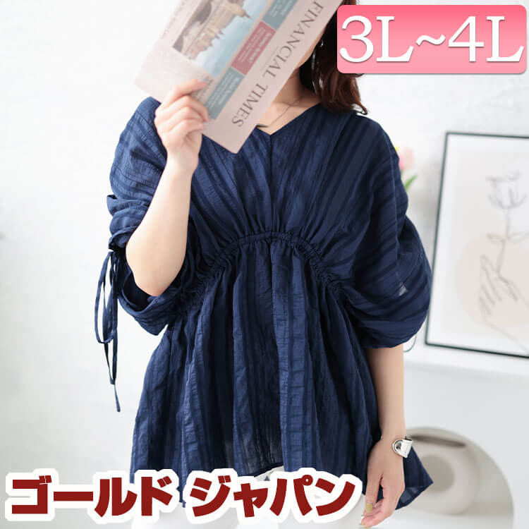 大きいサイズレディース チュニック シアーストライプギャザーカフタンチュニック ブラウス 5分袖 ペプラム シャーリング ドルマン ドルマンスリーブ カフタン ギャザー Vネック ストライプ 柄 スト 5,596円