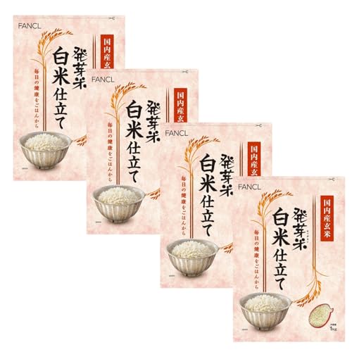 ファンケル (FANCL) 発芽米 白米 仕立て 4kg (1kg×4袋)×1箱 ( 健康 / 栄養 ) 発芽玄米 GABA 食物繊維 ミネラル ビタミン 米