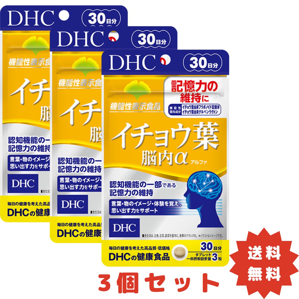 年中無休 3個 DHC サプリメント エキナセア 30日分×3個 ディーエイチシー 健康食品