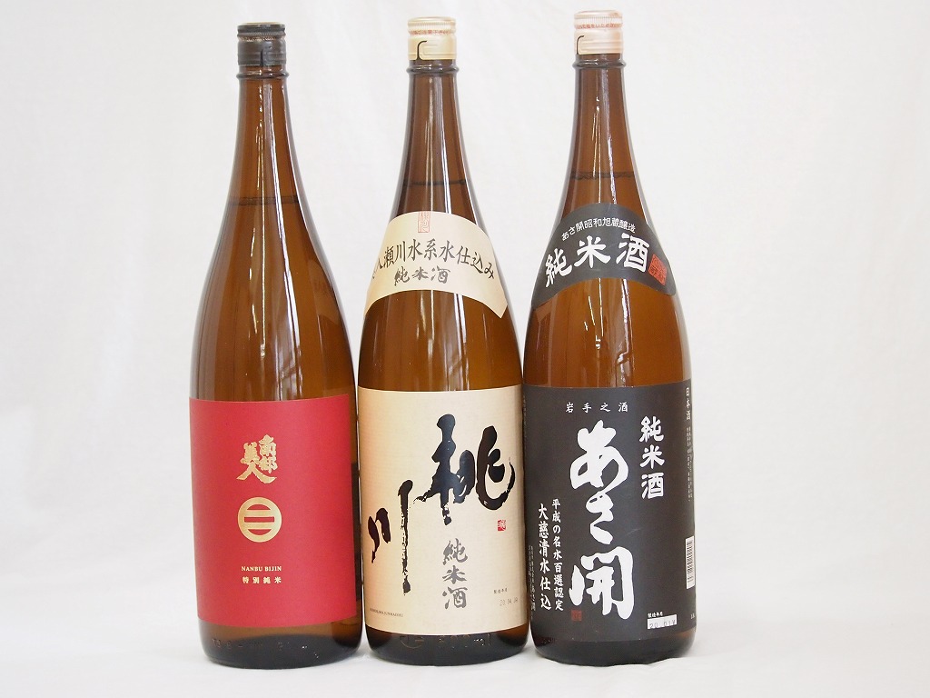 東北勢日本酒3本セット(あさ開 昭和旭蔵 純米(岩手県) 南部美人 特別純米(岩手県) 桃川 純米(