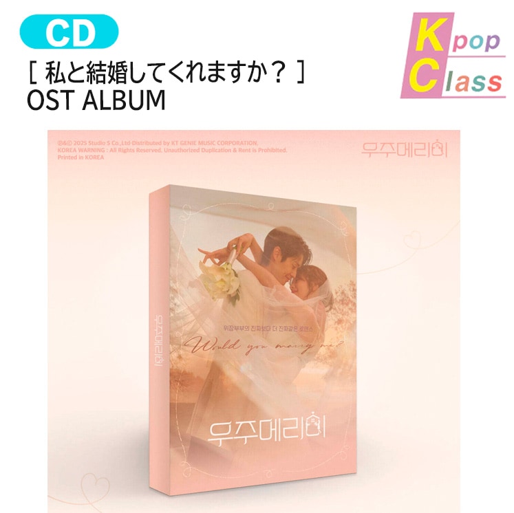 Qoo10] 国内発送 [ 私と結婚してくれますか ]