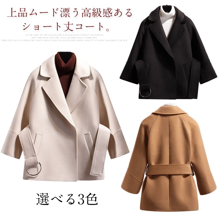 リングベルトの結び方色々!ショートコート レディース 冬 アウター コート ショート丈 トレンチコート ベルト付き