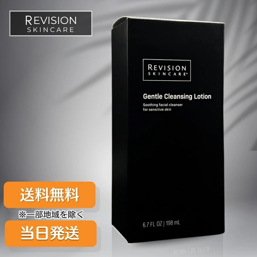 リビジョン ジェントルクレンジングローション 198ｍL 洗顔料