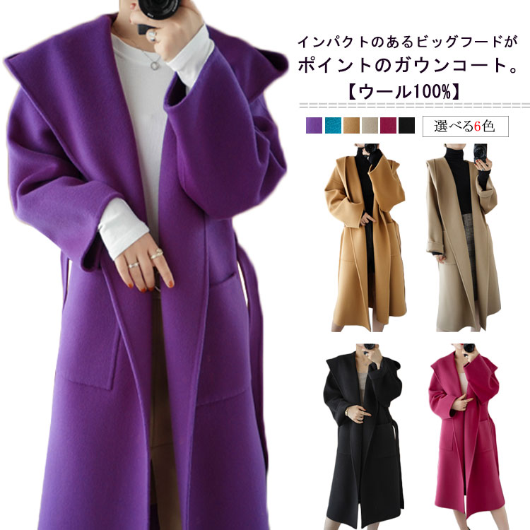 【ウール100%】 ウールコート レディース ロングコート ガウンコート アウター フード付き きれいめ 上品 ロング丈 防寒 ベルト付き ゆったり 長袖 サイドポケット 大人 おしゃれ 春 秋 冬