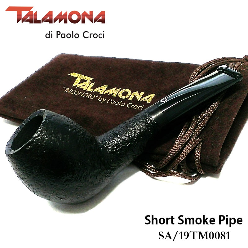 パイプ タラモナ ショートスモーク TALAMONA インコントロ サンドブラスト仕上げ 天然木 ハンドメイド ブラック 渋い イタリア 本体 高級 おしゃれ タバコ かっこいい メンズ ギフト プレ