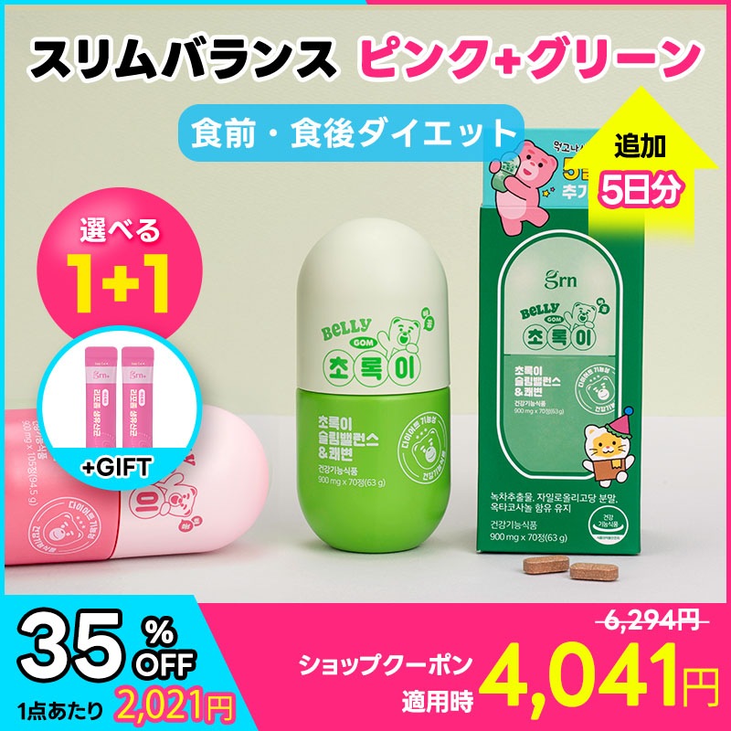 Qoo10] GRN+ 【期間限定10％OFFクーポン＋特典付き : ダイエット