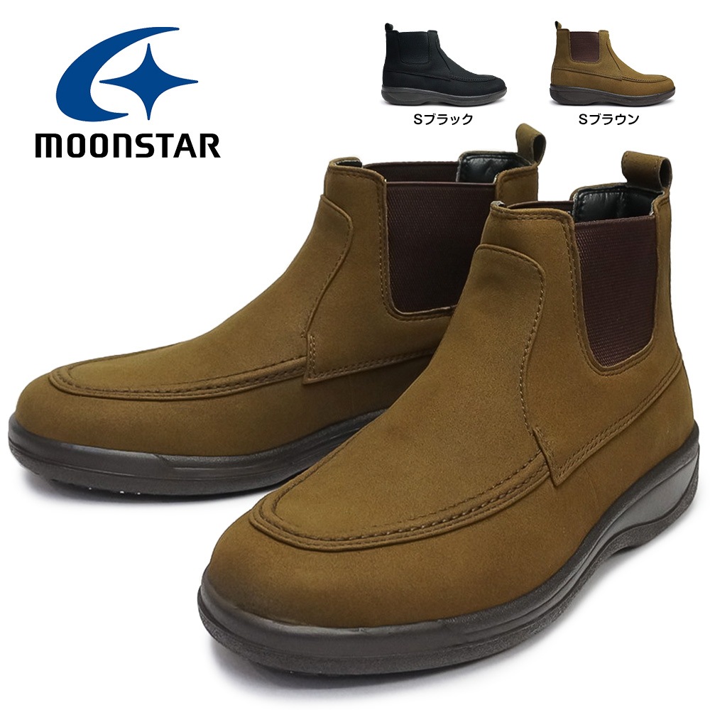 防水 防滑 メンズ サイドゴアブーツ SPH8966CSR 雪国 雪道 氷上 透湿