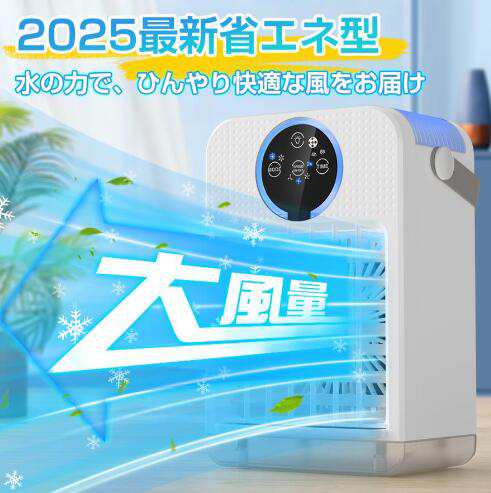 扇風機 dcモーター コンパクト冷風扇 卓上 静か おしゃれ 小型 強力 冷風機 省エネ 車載クーラー usb充電式 風量3段調節 熱中対策