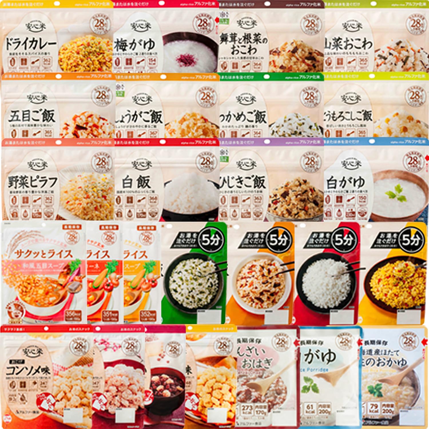 アルファ米 26種8日分セット 非常食 5年 長期保存 保存食 国産米100％使用 国内製造 特定原材料28品目不使用 防災食品 備蓄品 防災防犯ダイレクト