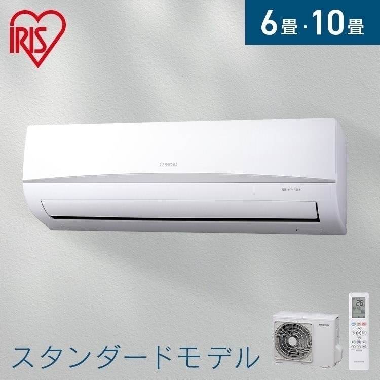 エアコン 6畳 10畳 工事無し 家庭用 シンプル リモコン付き 省エネ タイマー 2.2kW／2.8kW ホワイト アイリスオーヤマ　メガ割