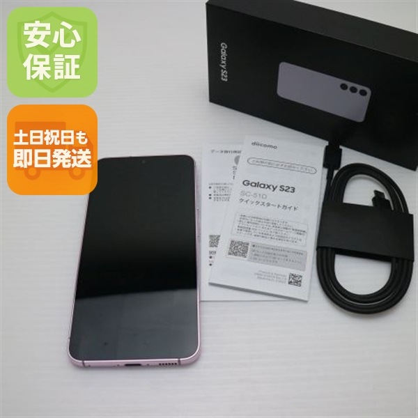 新品同様 SC-51D Galaxy S23 ラベンダー DoCoMo スマホ SAMSUNG 即日発送 土日祝発送OK 182