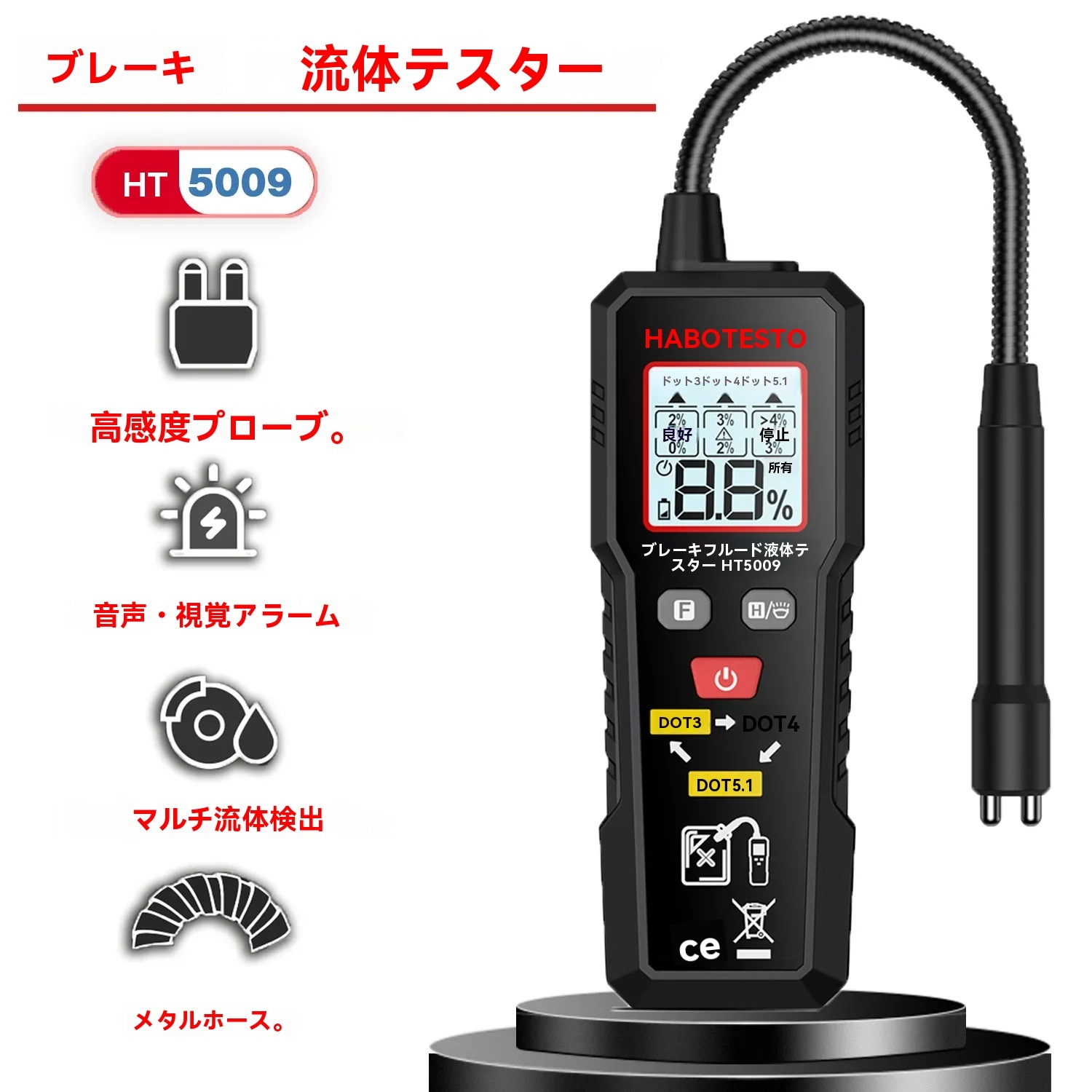 デジタルブレーキ液テスター自動車ブレーキオイル水分検出器 DOT3/DOT4/DOT5.1 バックライト付き柔軟なプローブブレーキオイルテスター