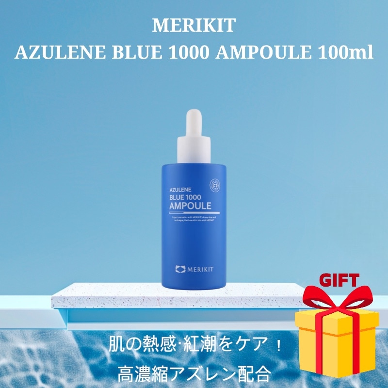 azulene blue 1000 ampoule 100ml 敏感肌 赤み 肌 鎮静 保湿 アンプル エッセンス セラム カモミール 高保湿 韓国コスメ