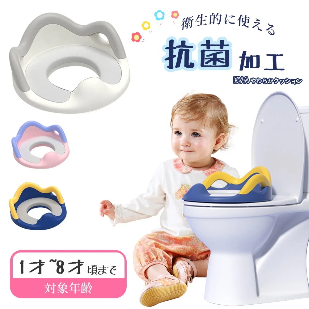 Qoo10-補助便座 子供 トイレ 補助 便座 幼児 幼児用便座トレーニング 子供用 補助便座フック付き 取っ手 おまる ベビー ハンドル トイレトレーニング ソフトクッション 男の子 女の子