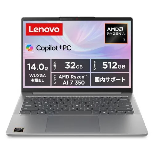 Lenovo ノートPC 83HX003EJP[14型 WUXGA Ryzen AI 7 350 32GB 512GB Windows 11 Home Office H&B ルナグレー]