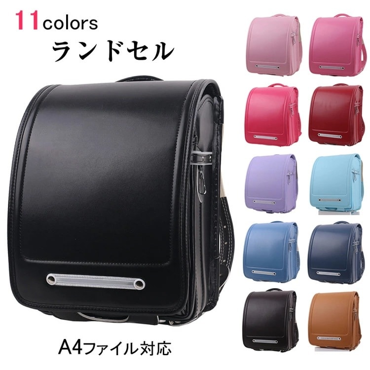 【急速出荷】ランドセル A4フォルダ対応 ワンタッチロック ランドセル 男の子 女の子 新入学 ランドセルカバー 型落ち 軽量 通学 収納 フィット 防水 子供 ランドセル 入学祝い バッグ 11色