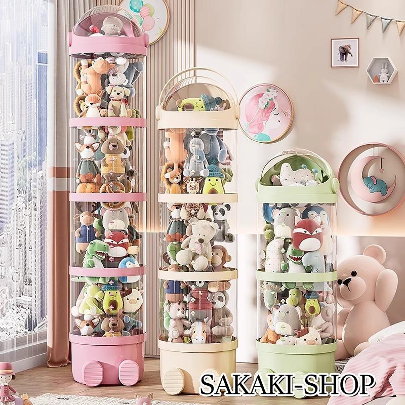 新作 ぬいぐるみ収納 ぬいぐるみ 収納 おもちゃ 収納 透明円柱 収納ケース ぬいぐるみ収納桶 ぬいぐるみ 抱き枕 陳列棚 陳列ケース 展示ボックス