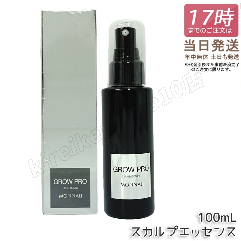 モナリ ブラックシリーズ GROW PRO スカルプ エッセンス 100ml グロウプロサロン MONNALI