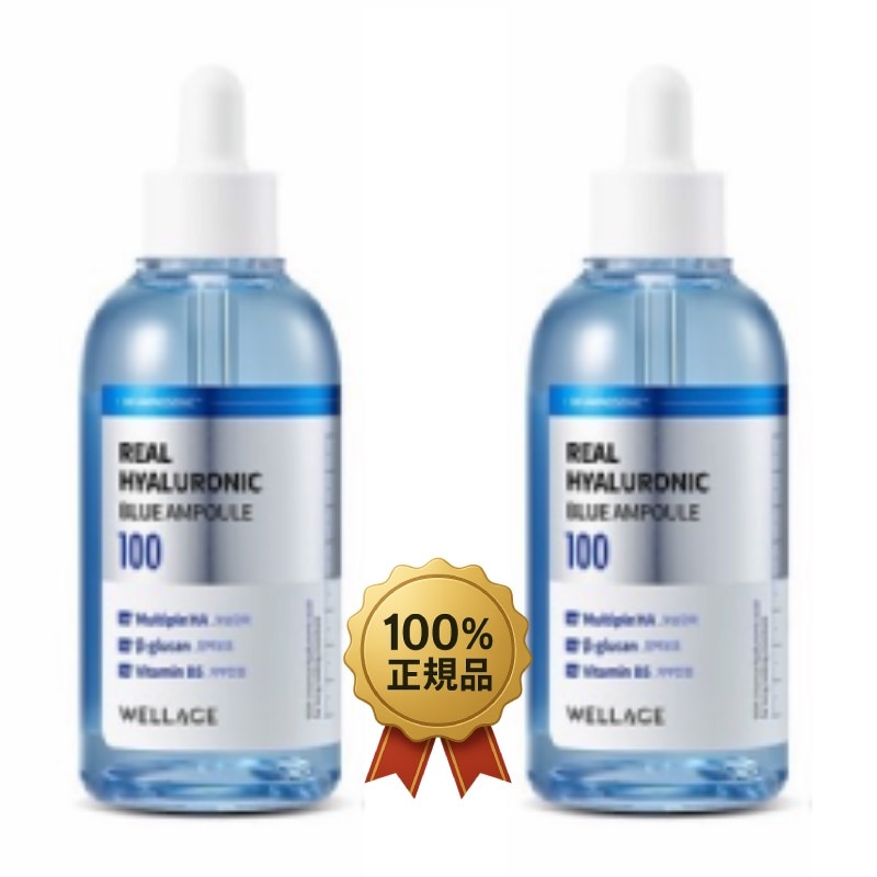 リアル ヒアルロニック ブルー 100 アンプル 75ml 1+1/保湿 肌のキメを改善