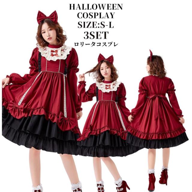 ロリータ ワンピース 赤 レッド ロリータファッション ロリィタファッション 長袖 可愛い大人 ふわふわ レース レディース ハロウイン 仮装 コスプレ 本格 お姫様 甘ロリータ ドレス ワンピース