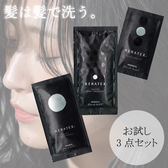 Qoo10] ハホニコ ケラテックス ファイバー シャンプー ＋