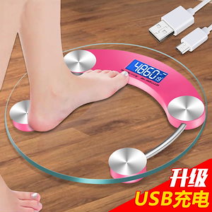 USB充電可能電子体重計家庭用健康計人体計女性小型成人体重計
