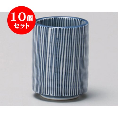 10個セット 長湯呑 十草長湯呑 [6×8cm 150cc] 和食器 料亭 旅館 飲食店 業務用